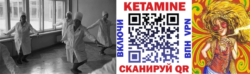 Кетамин ketamine  Ухта 