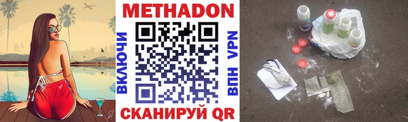 Метадон кристалл  Ухта 